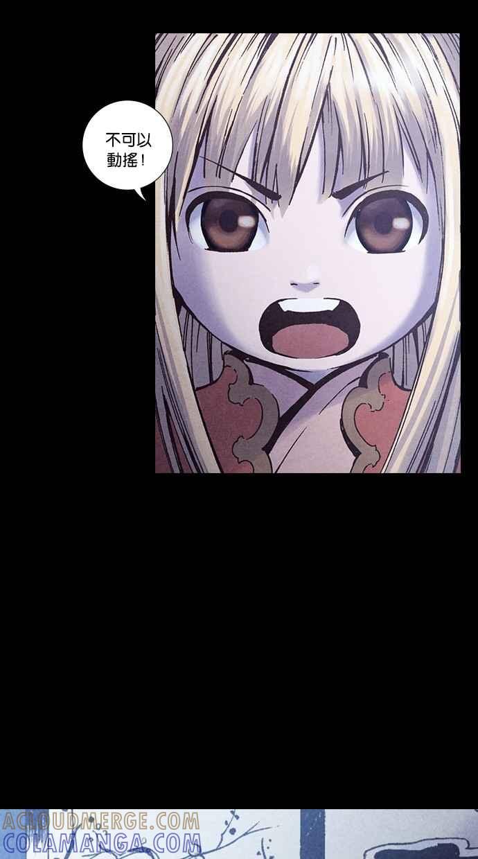 《新暗行御史》第236话 第37页