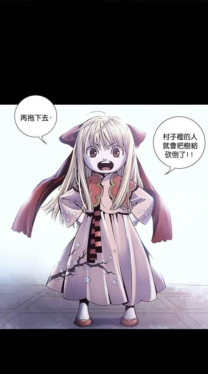 《新暗行御史》第236话 第35页