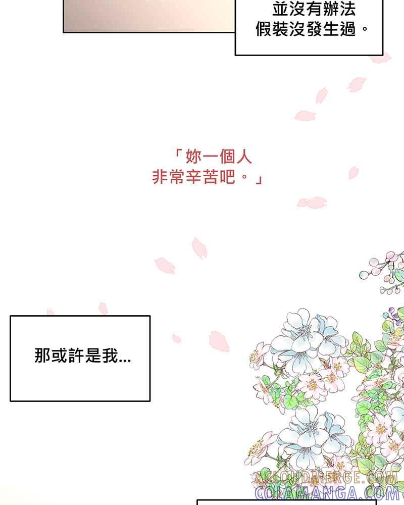 《血色的誓约》第二季[第10回] 总有一份愧疚 第22页