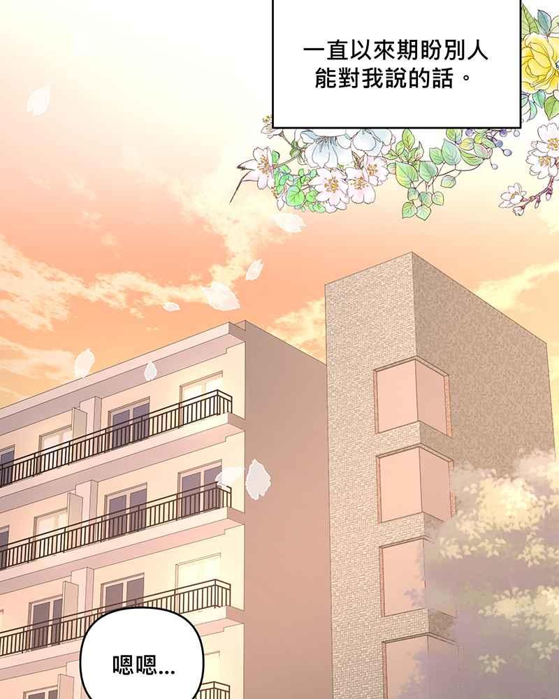 《血色的誓约》第二季[第10回] 总有一份愧疚 第23页