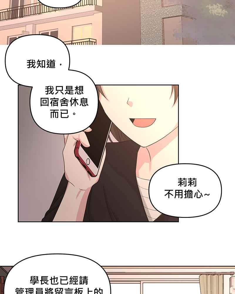 《血色的誓约》第二季[第10回] 总有一份愧疚 第24页