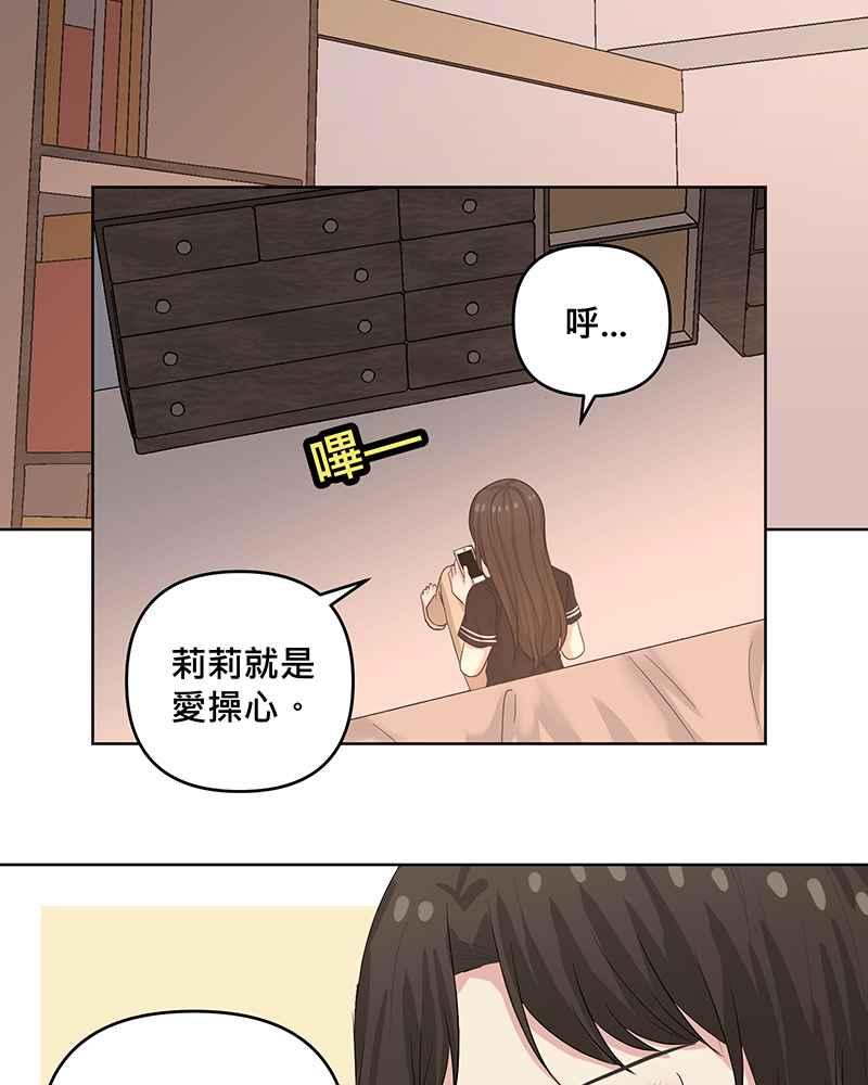 《血色的誓约》第二季[第10回] 总有一份愧疚 第26页