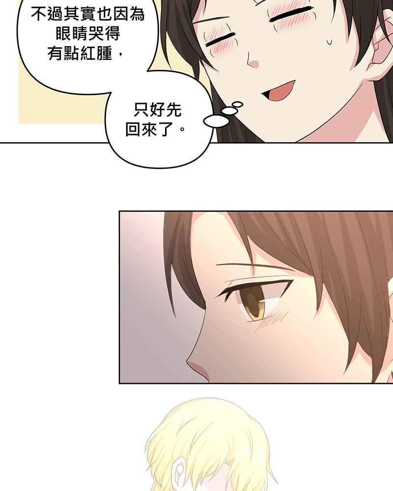 《血色的誓约》第二季[第10回] 总有一份愧疚 第27页