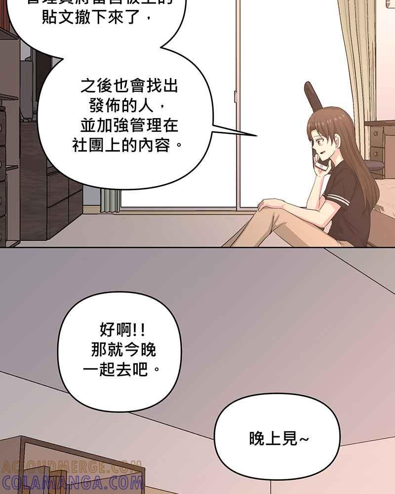 《血色的誓约》第二季[第10回] 总有一份愧疚 第25页