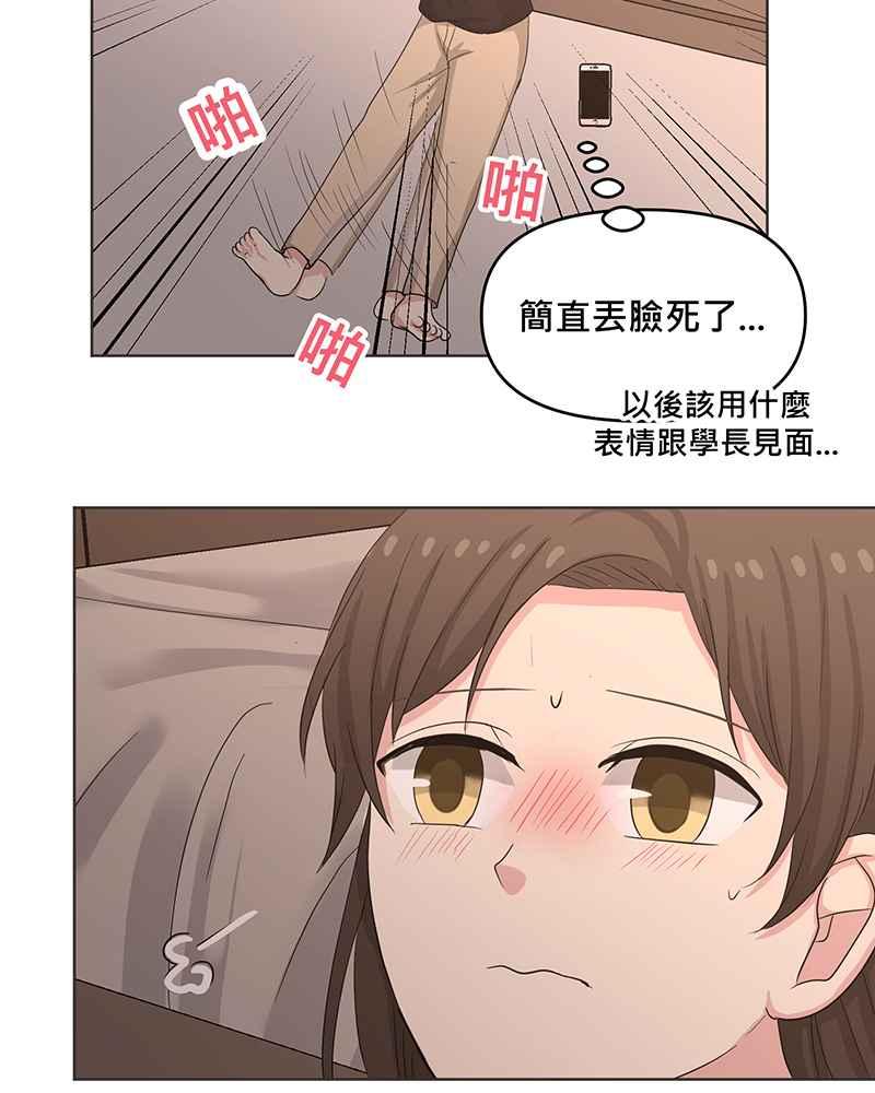 《血色的誓约》第二季[第10回] 总有一份愧疚 第29页