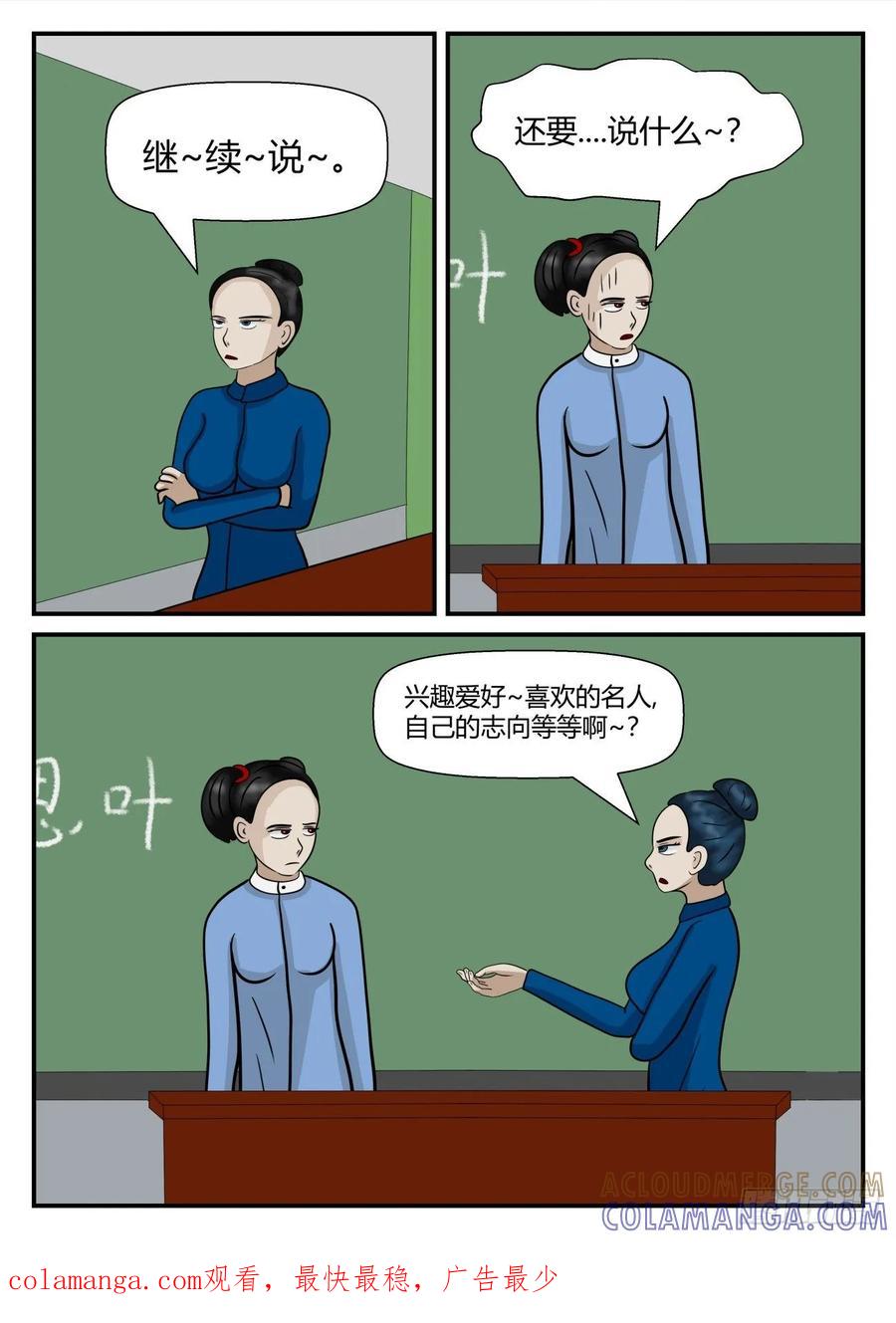 《一人领域》第五章 始末 2 第15页