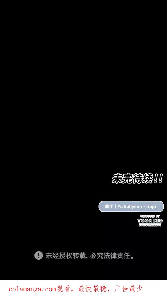 《要牵手吗？》第39话 第78页