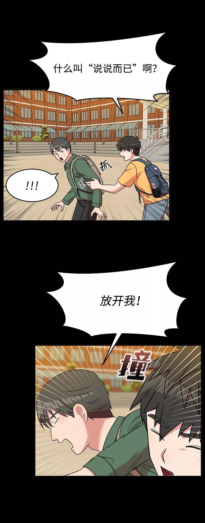 《要牵手吗？》第40话 第6页