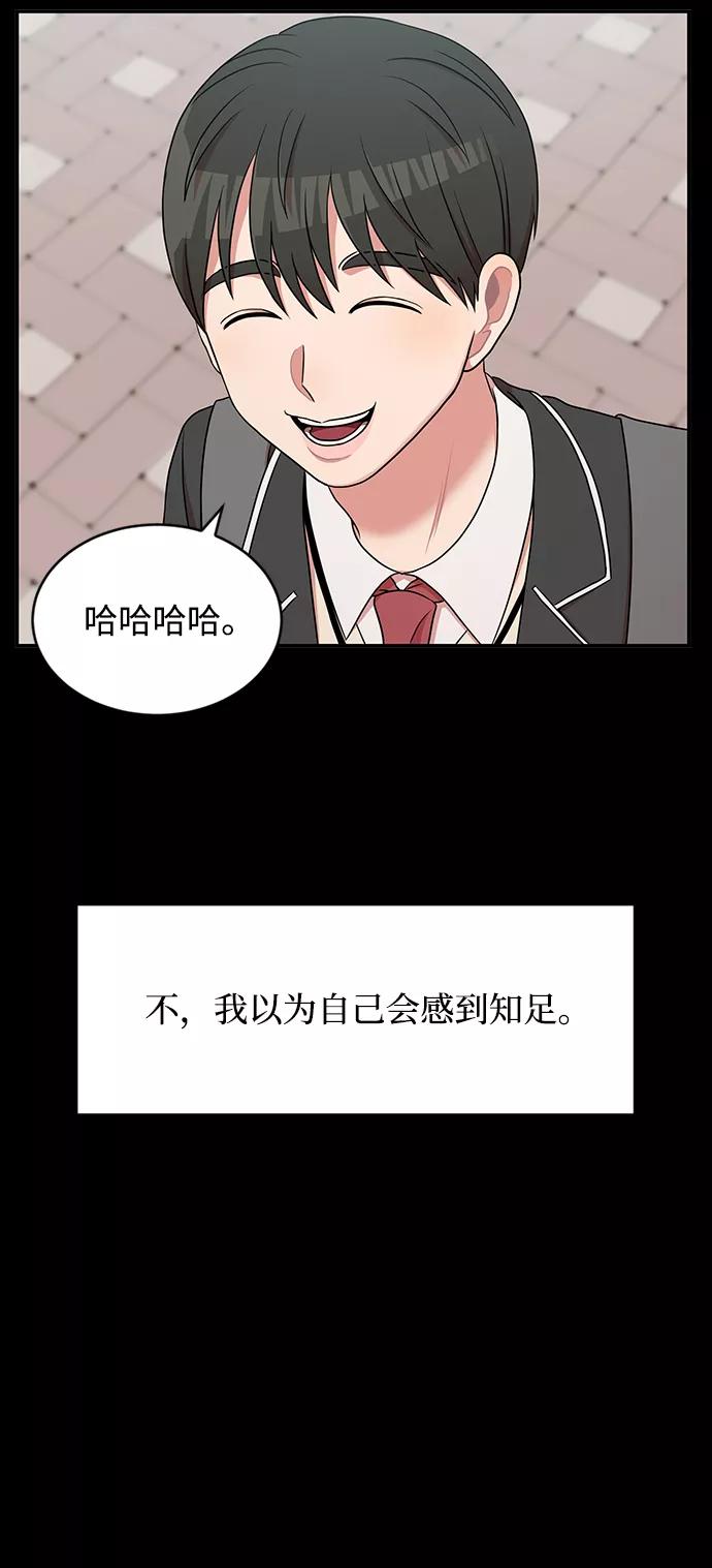 《要牵手吗？》第40话 第42页