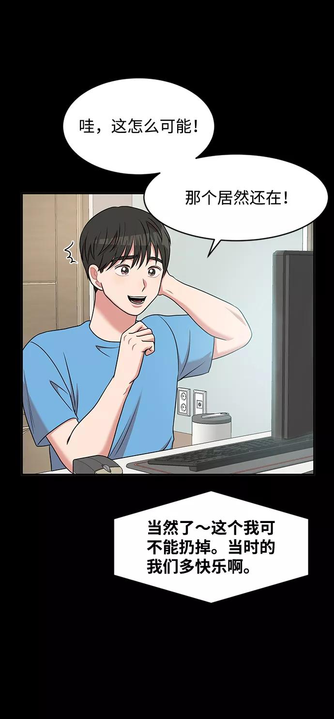 《要牵手吗？》第40话 第56页