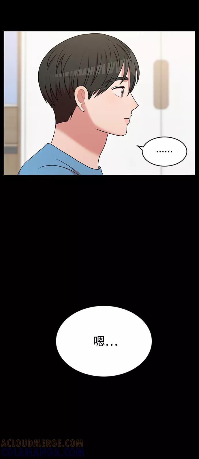 《要牵手吗？》第40话 第64页