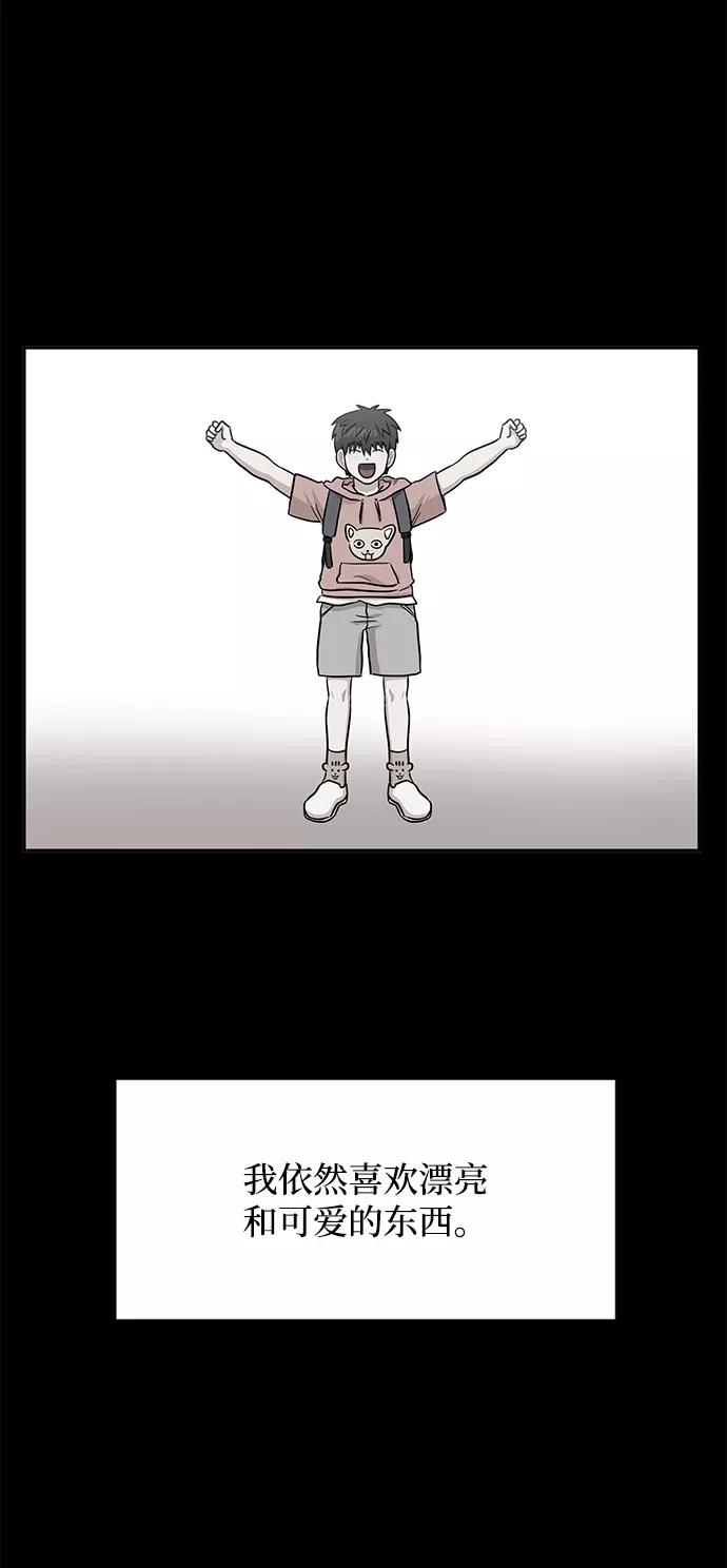 《要牵手吗？》第40话 第74页