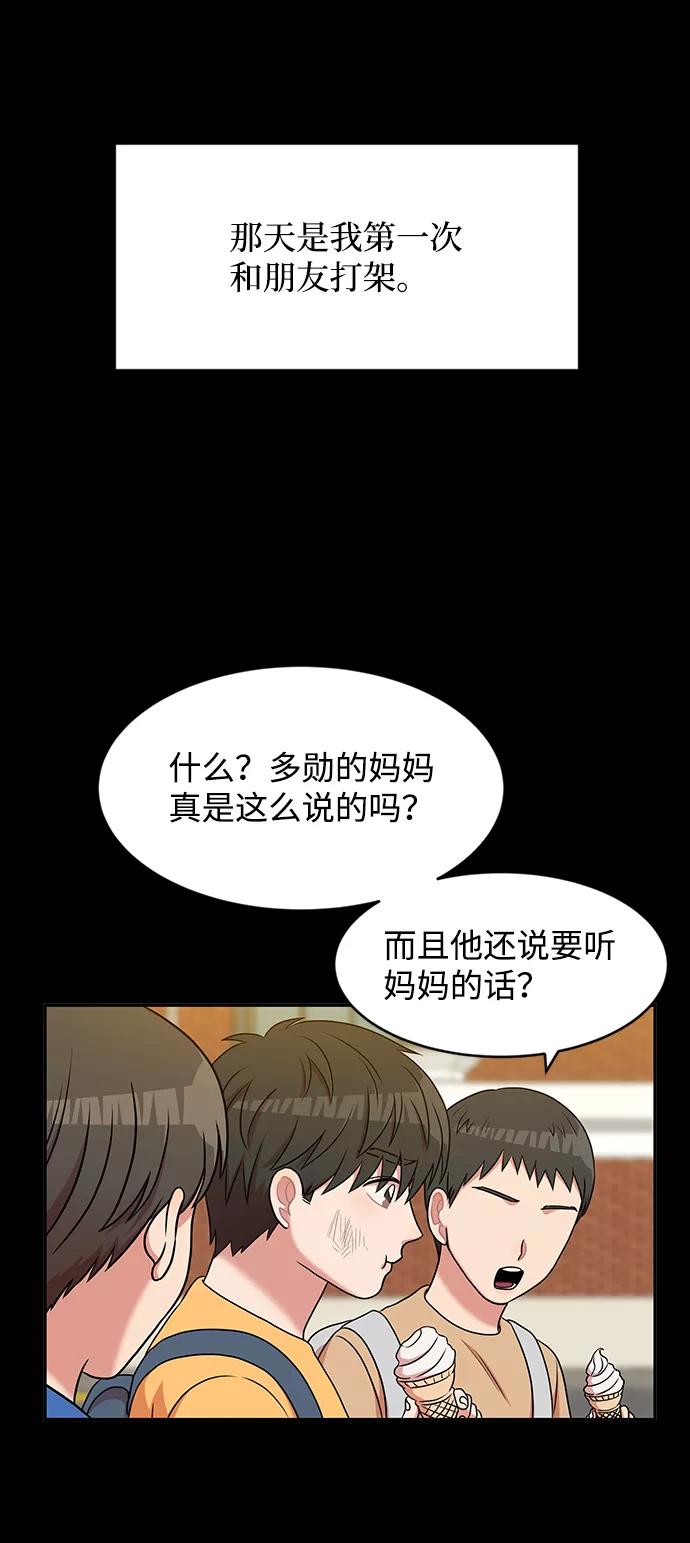 《要牵手吗？》第40话 第9页