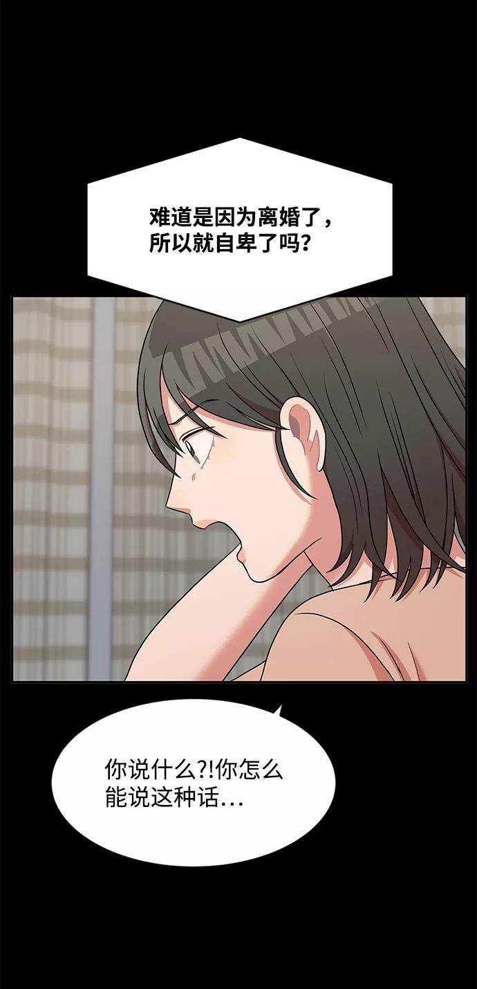 《要牵手吗？》第40话 第15页
