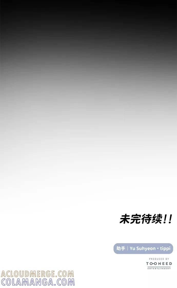 《要牵手吗？》第40话 第82页