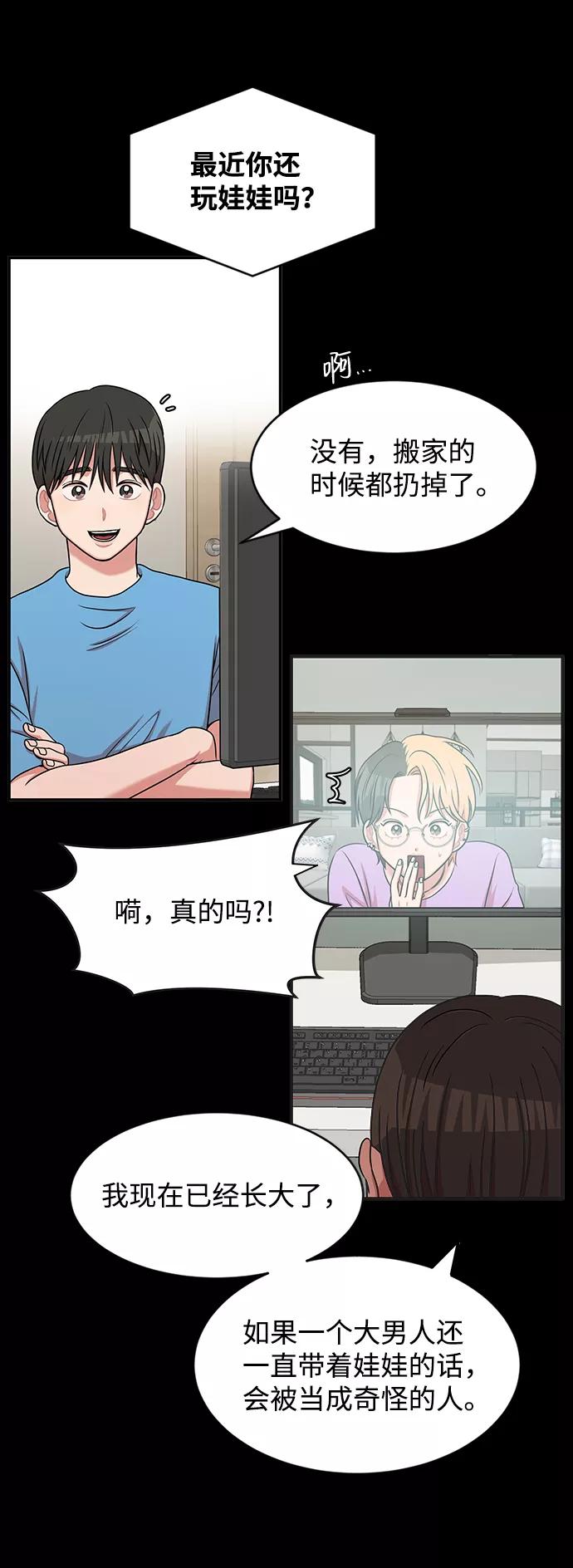 《要牵手吗？》第40话 第62页