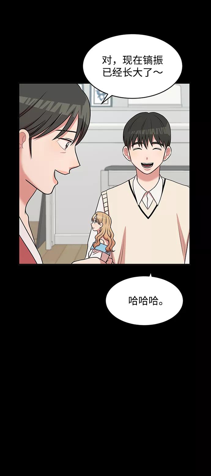 《要牵手吗？》第40话 第48页