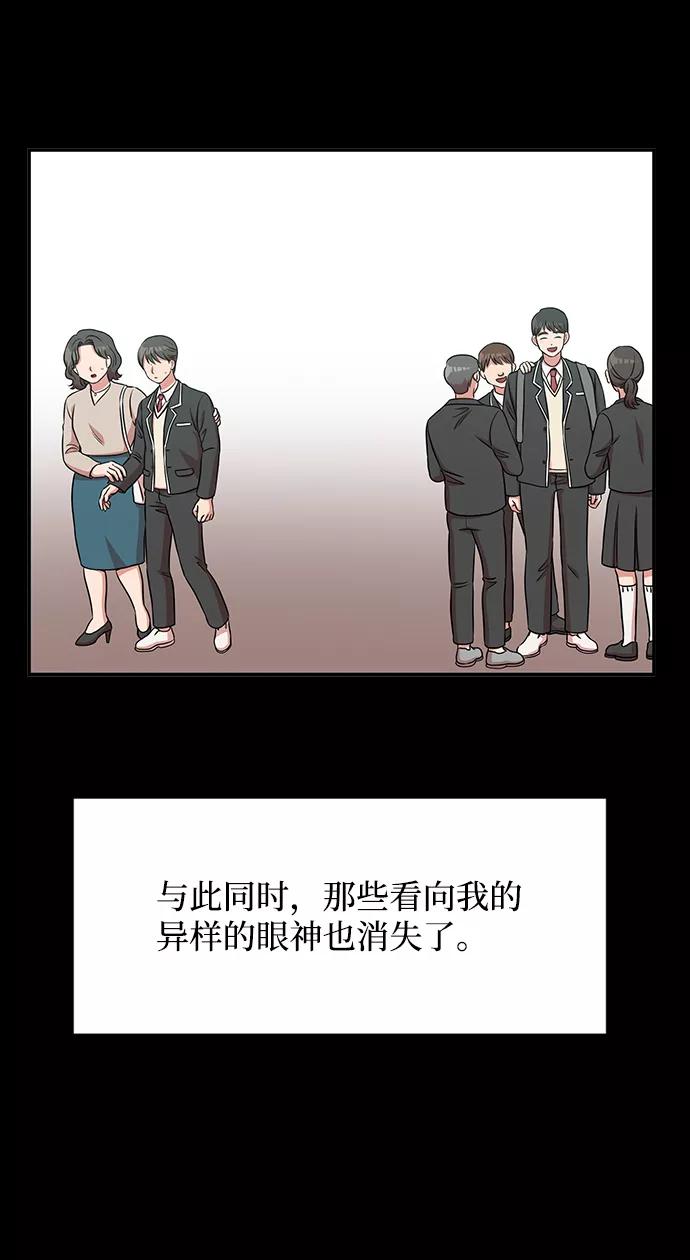 《要牵手吗？》第40话 第35页