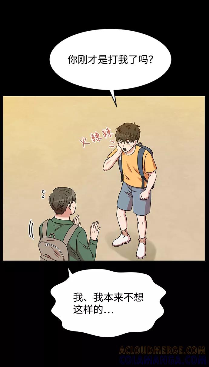 《要牵手吗？》第40话 第7页