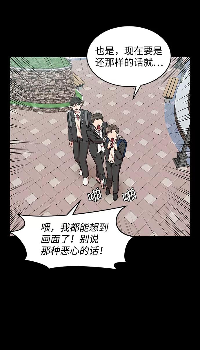 《要牵手吗？》第40话 第41页
