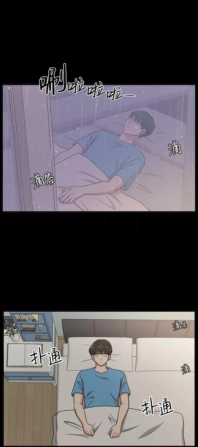 《要牵手吗？》第40话 第65页