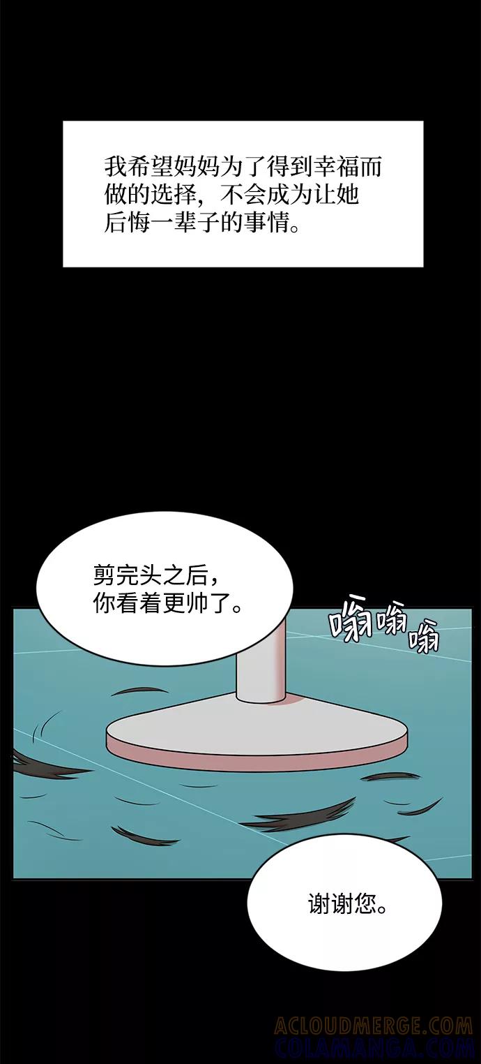 《要牵手吗？》第40话 第22页
