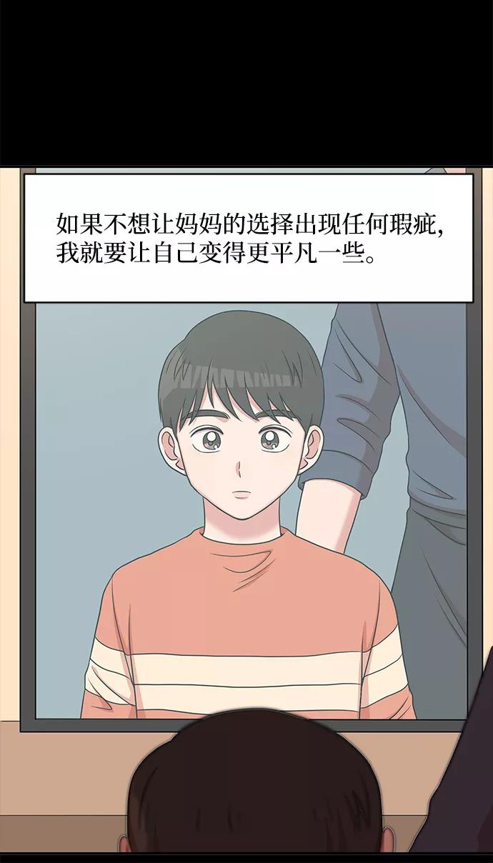 《要牵手吗？》第40话 第23页