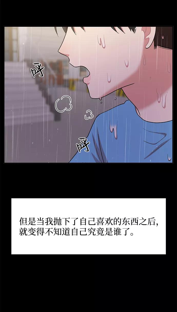 《要牵手吗？》第40话 第77页
