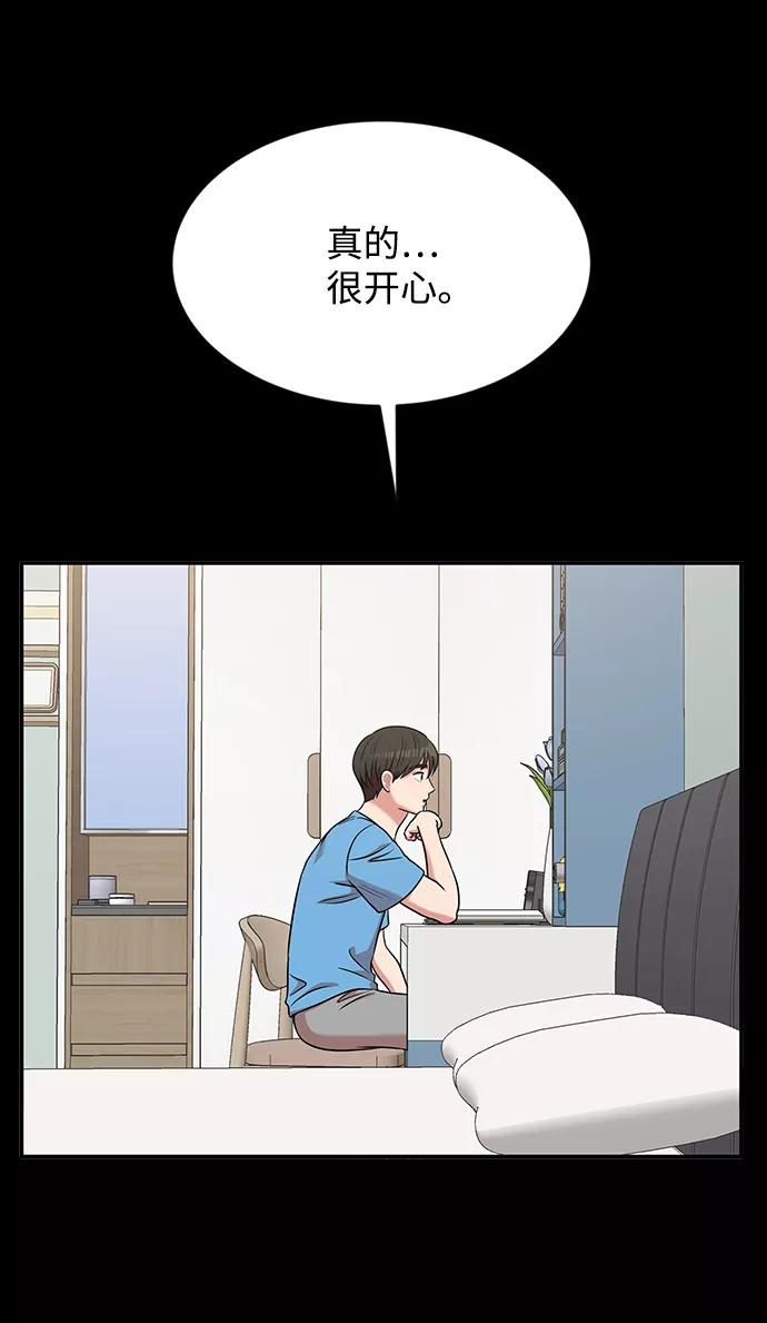 《要牵手吗？》第40话 第60页