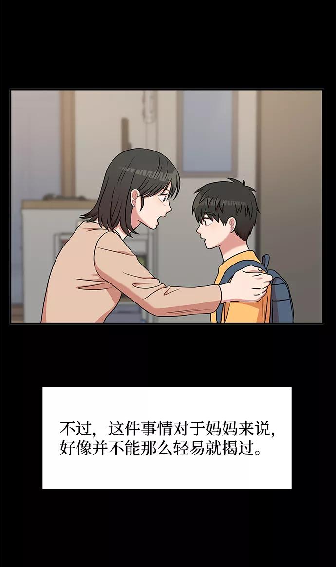 《要牵手吗？》第40话 第12页