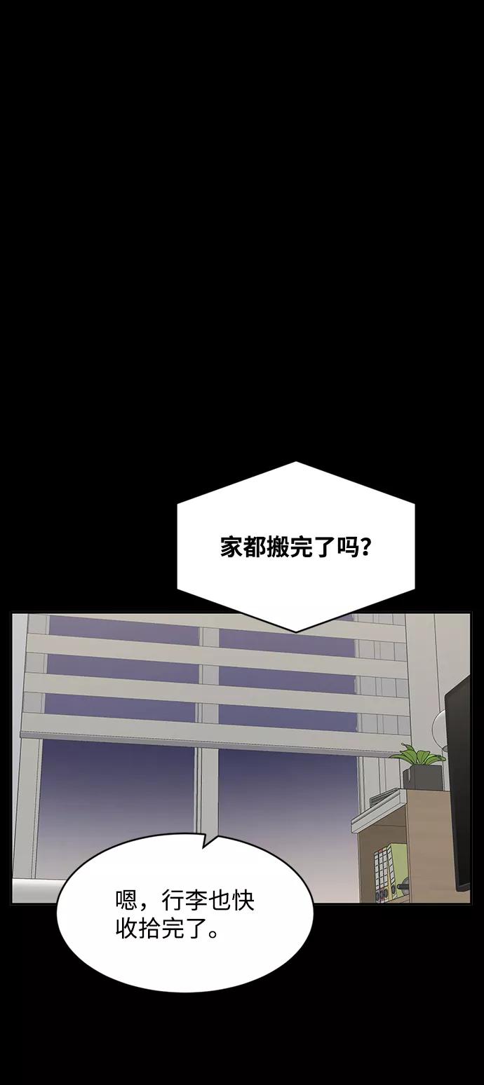 《要牵手吗？》第40话 第53页