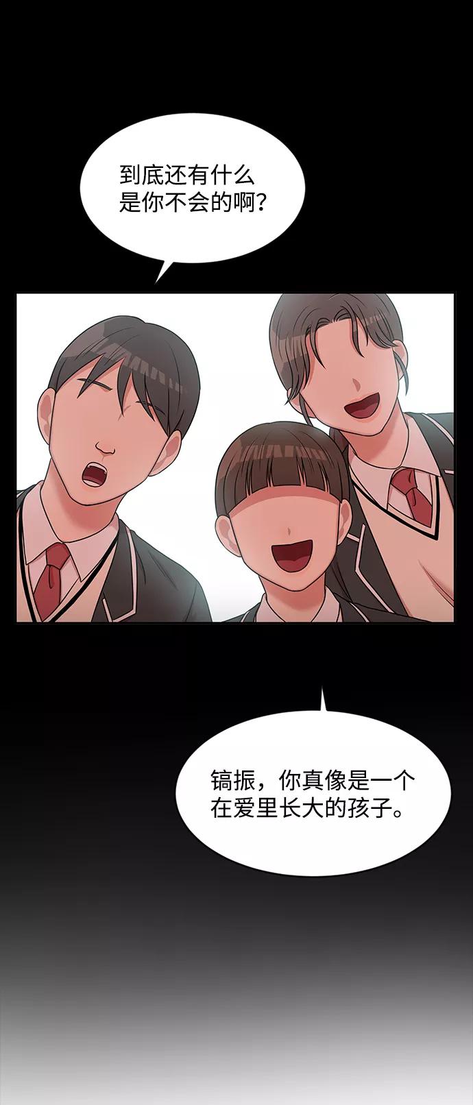 《要牵手吗？》第40话 第33页