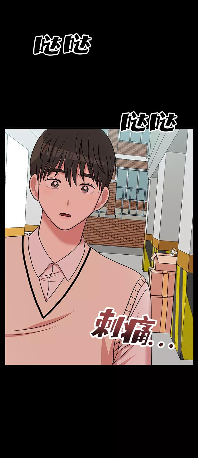 《要牵手吗？》第40话 第51页