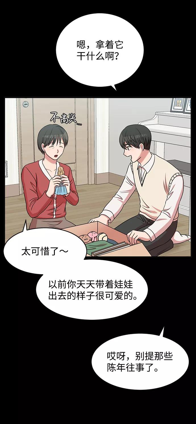 《要牵手吗？》第40话 第47页
