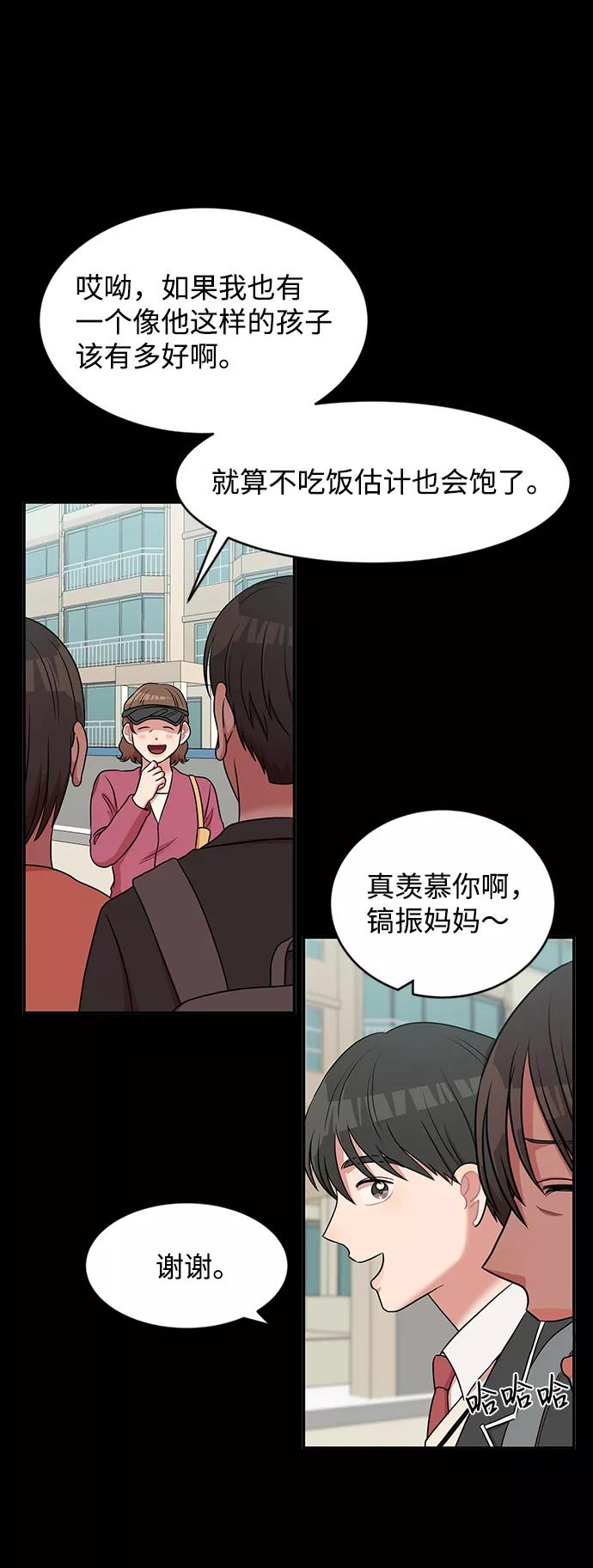 《要牵手吗？》第40话 第36页