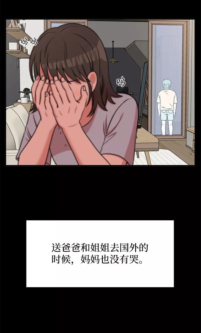 《要牵手吗？》第40话 第18页