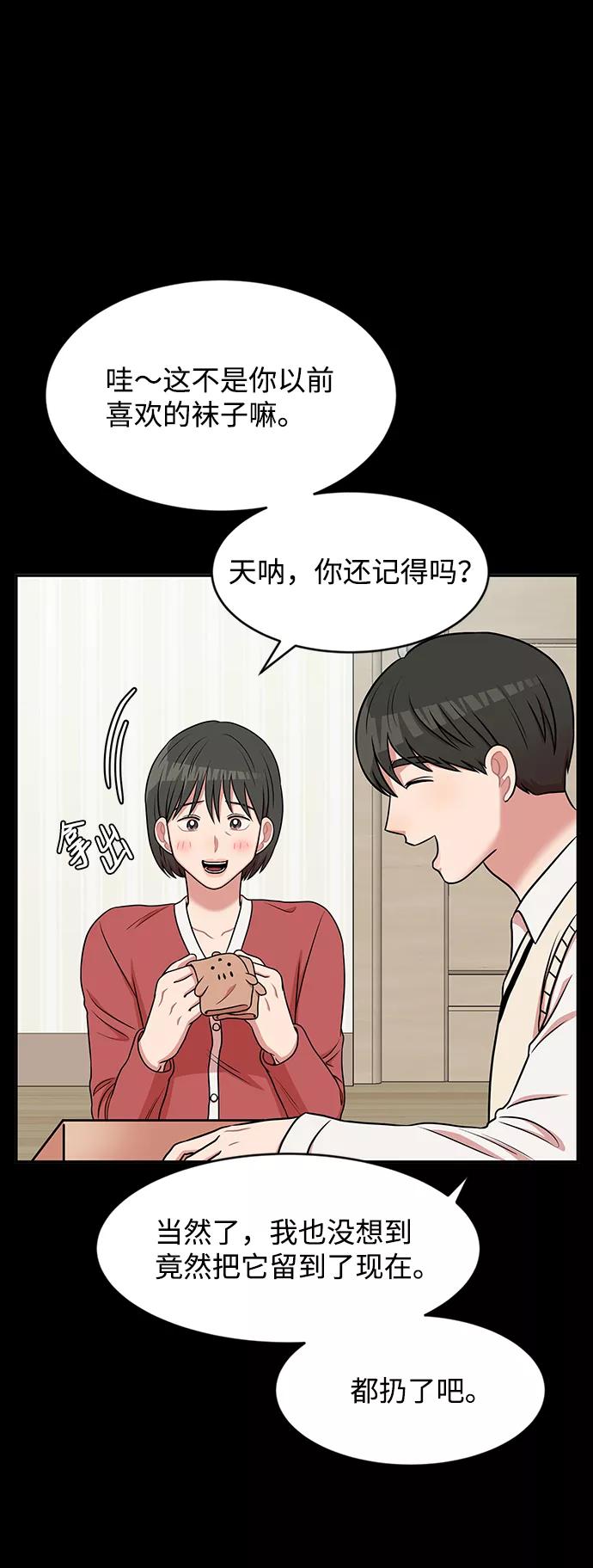 《要牵手吗？》第40话 第44页