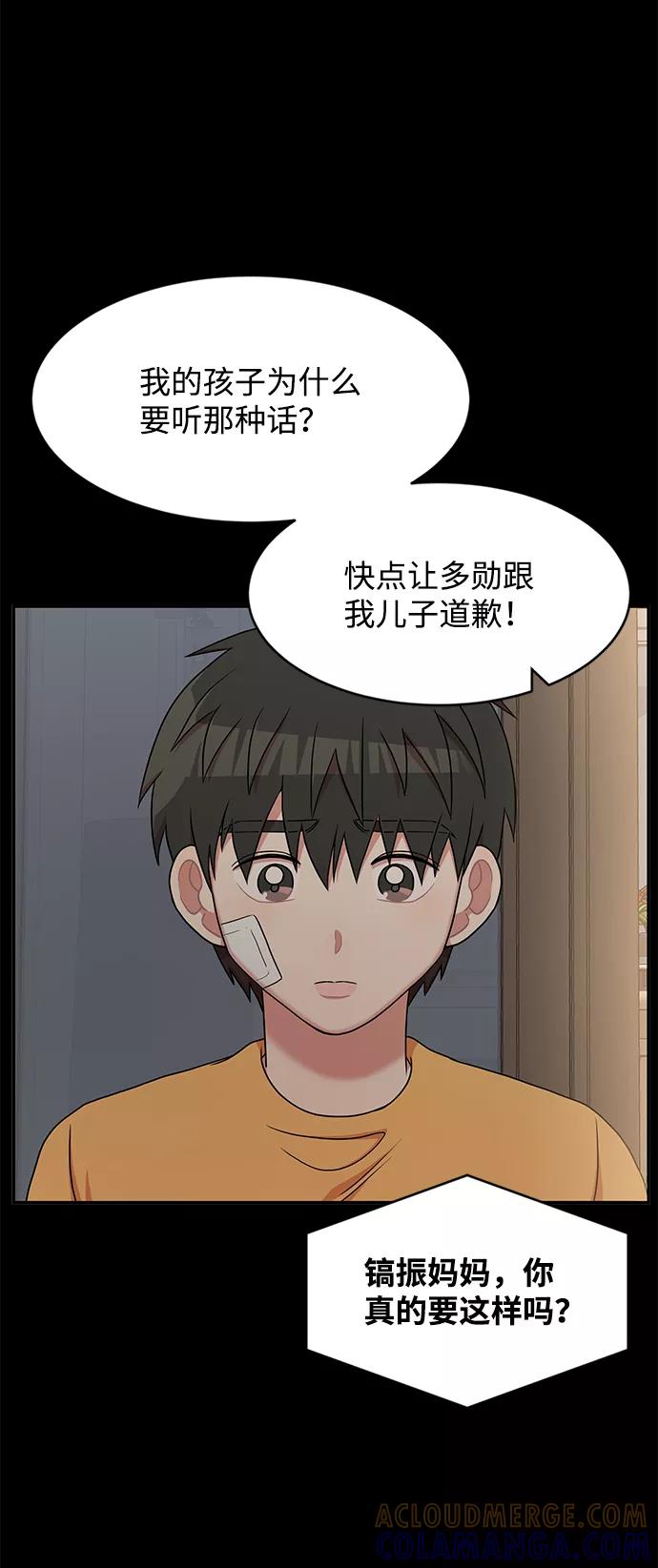 《要牵手吗？》第40话 第13页