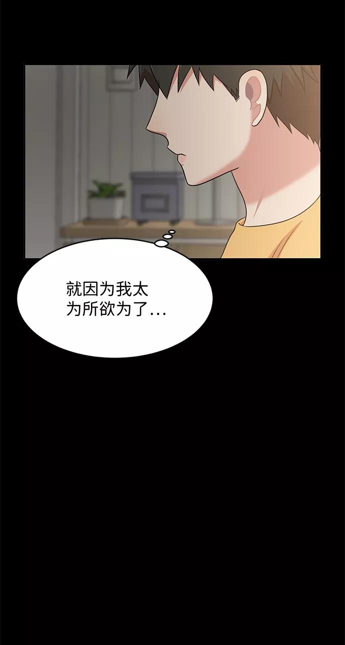 《要牵手吗？》第40话 第20页