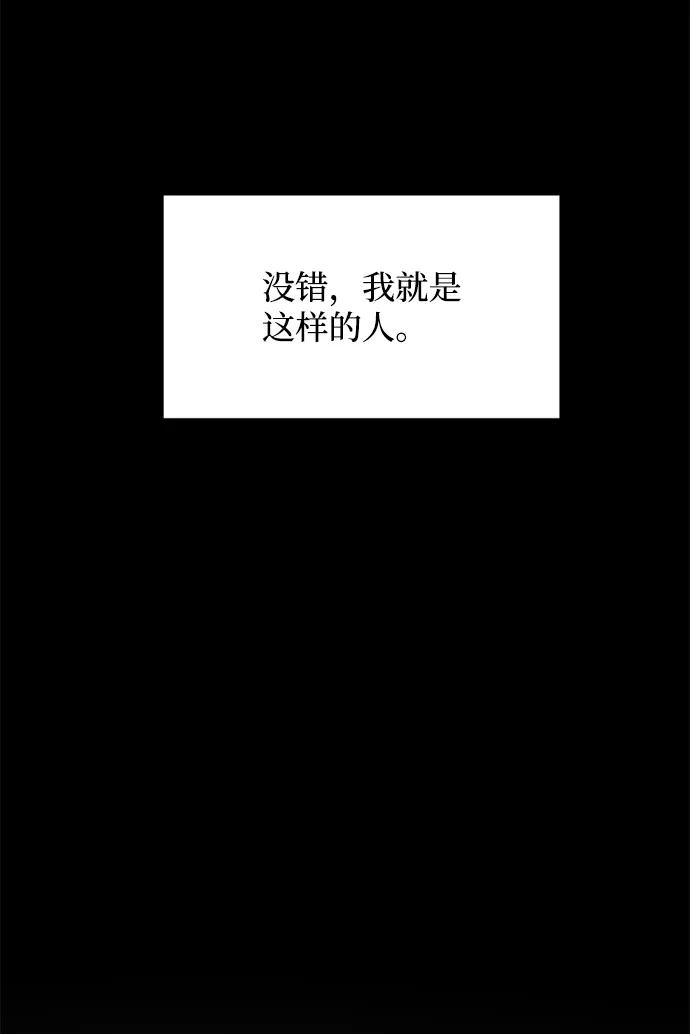《要牵手吗？》第40话 第81页