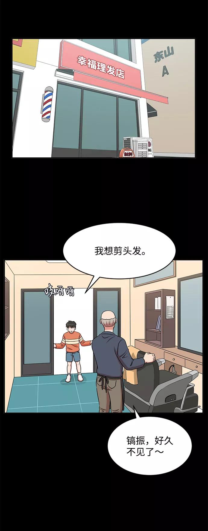 《要牵手吗？》第40话 第21页