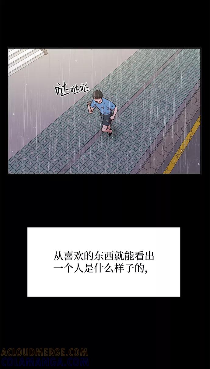 《要牵手吗？》第40话 第76页