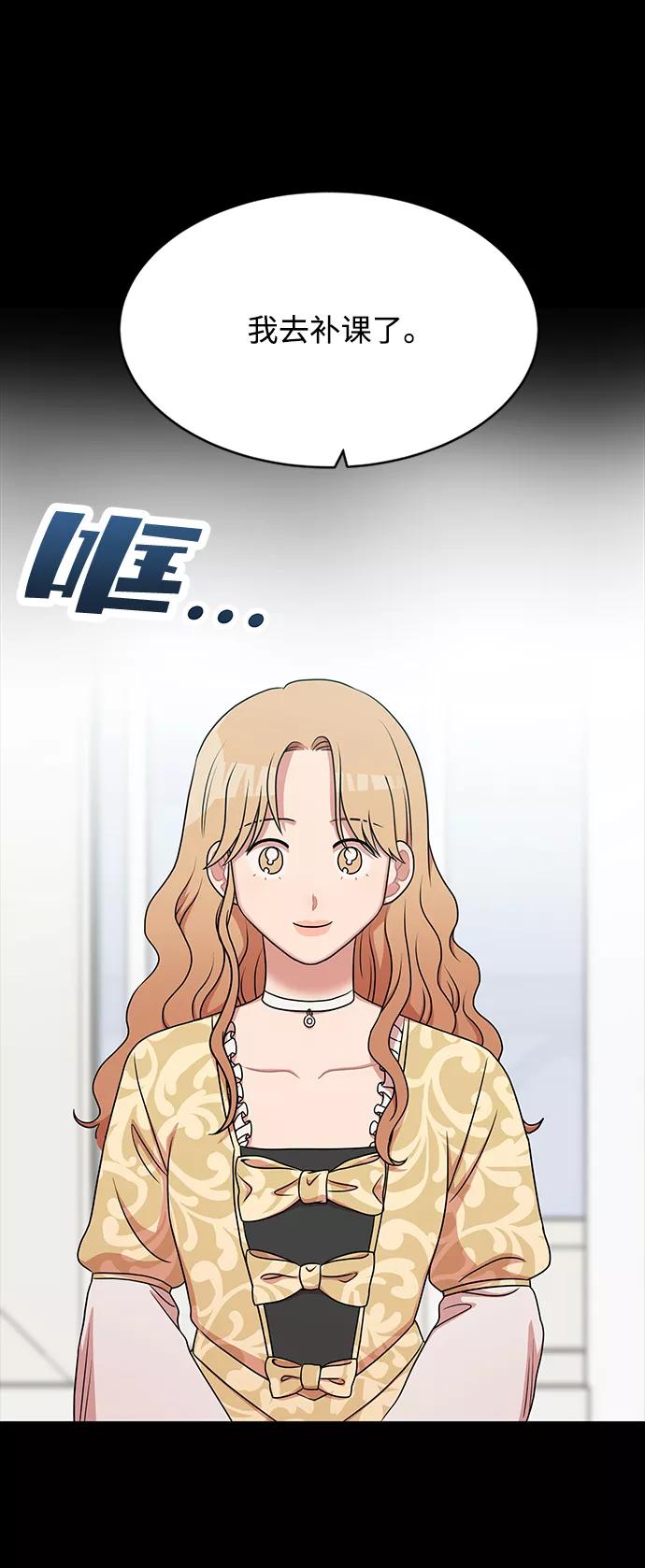 《要牵手吗？》第40话 第29页