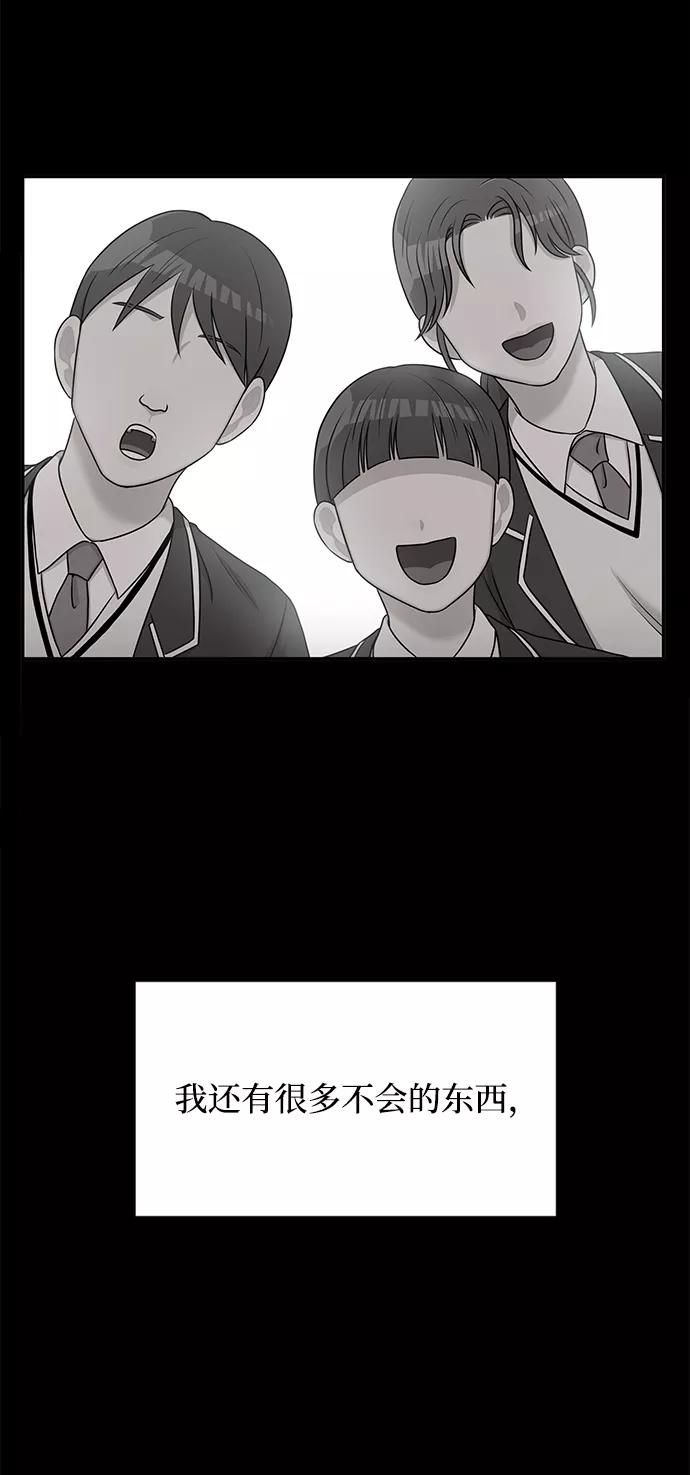 《要牵手吗？》第40话 第71页