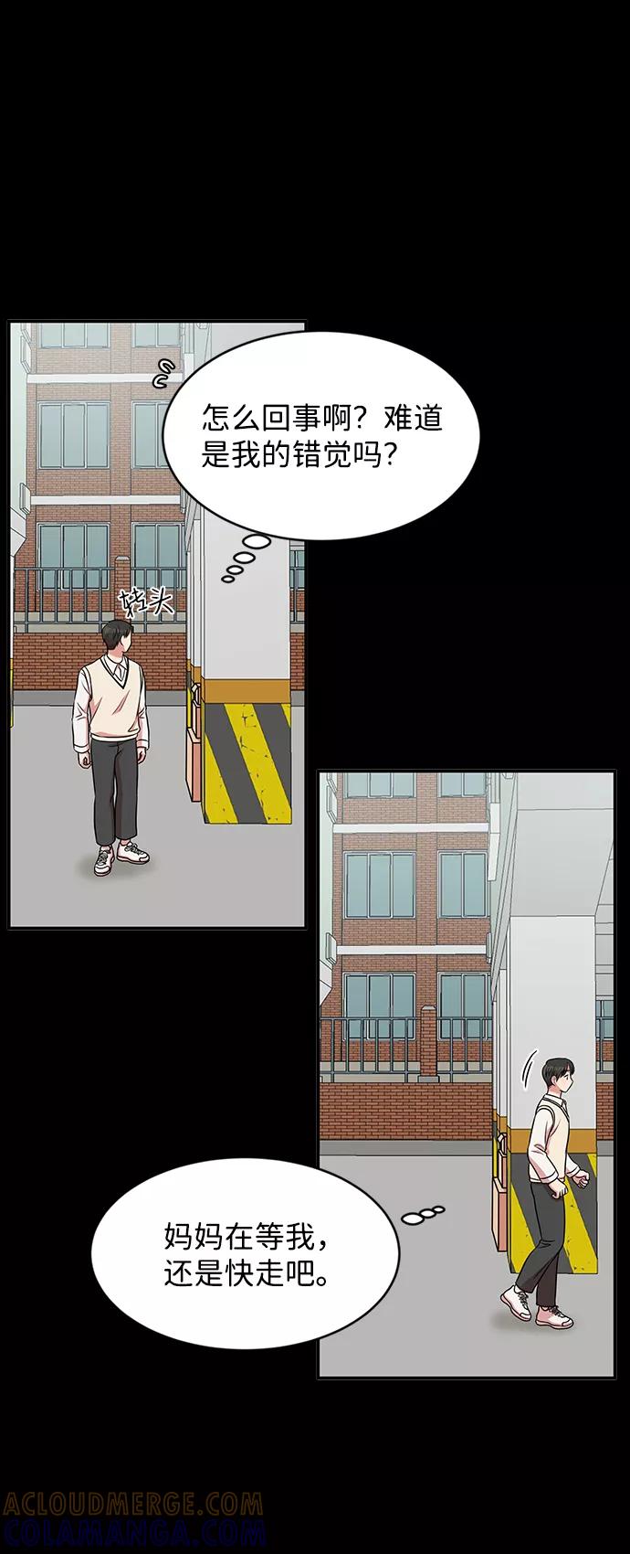 《要牵手吗？》第40话 第52页