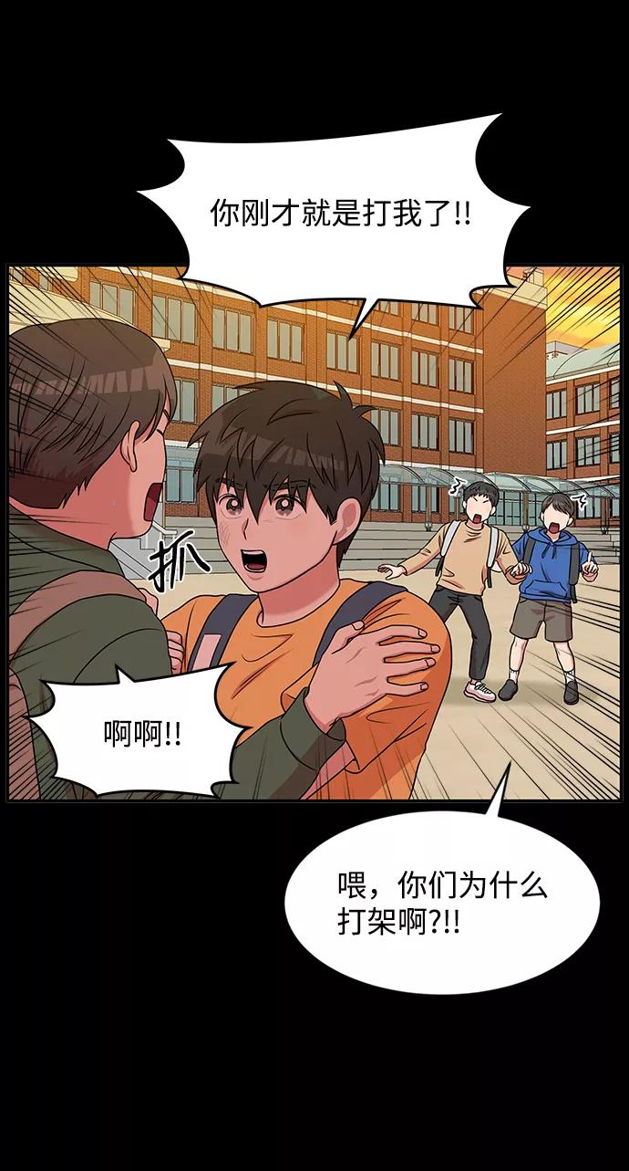 《要牵手吗？》第40话 第8页