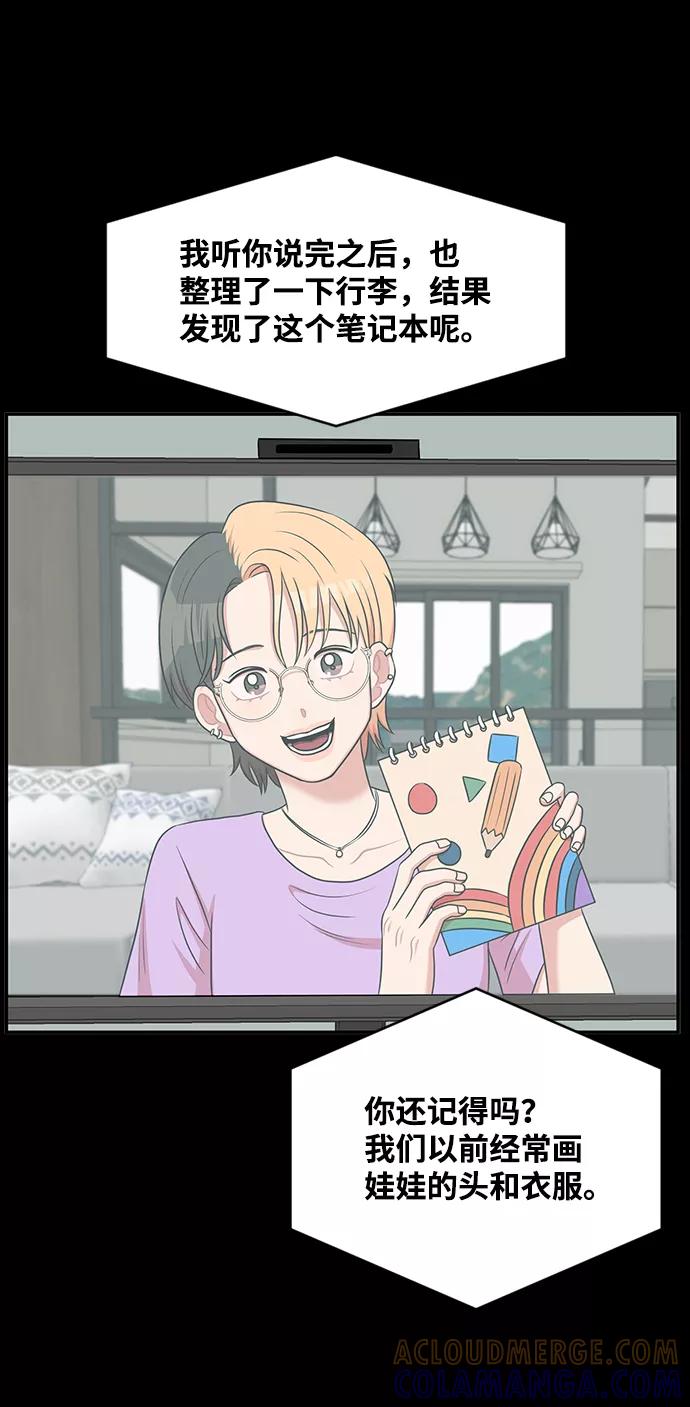 《要牵手吗？》第40话 第55页