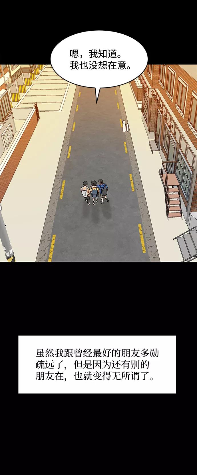 《要牵手吗？》第40话 第11页