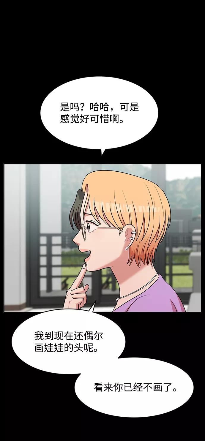《要牵手吗？》第40话 第63页