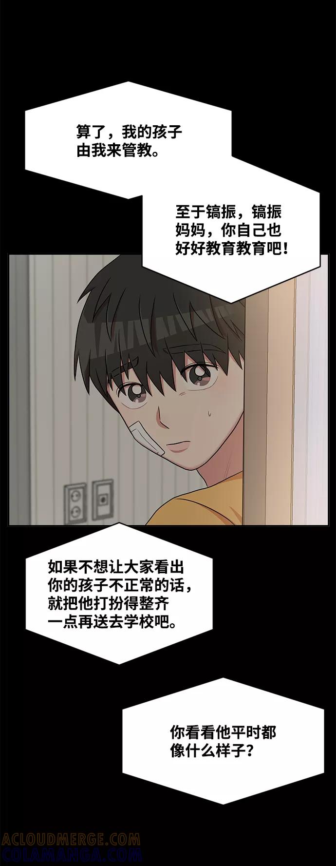 《要牵手吗？》第40话 第16页